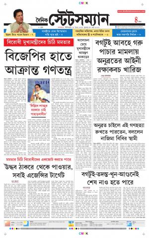 Dainik-Statesman cover image