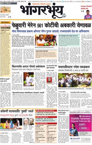 BHAANGARBHUIN cover image