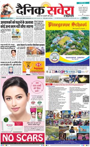 Chandigarh Main cover image