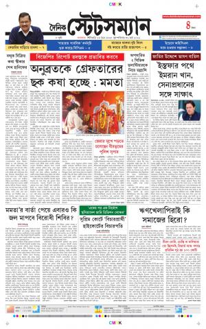 Dainik-Statesman cover image