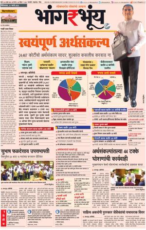 BHAANGARBHUIN cover image