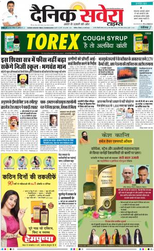 Chandigarh Main cover image