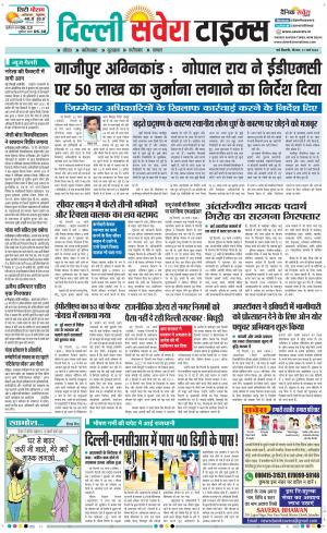 Delhi Main cover image