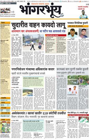 BHAANGARBHUIN cover image
