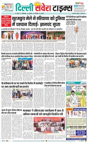 Delhi Main cover image