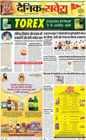 Haryana Main cover image