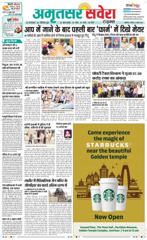 Amritsar Savera cover image