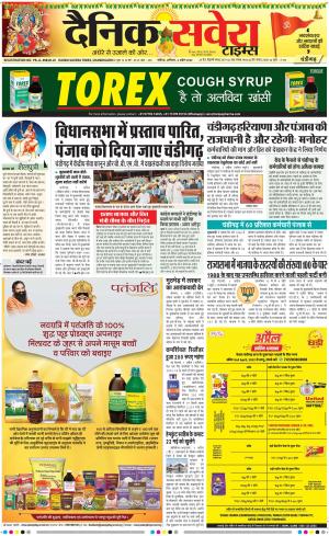 Chandigarh Main cover image