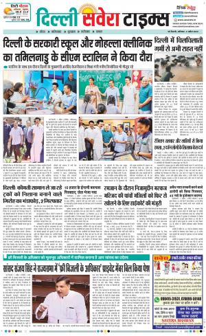 Delhi Main cover image