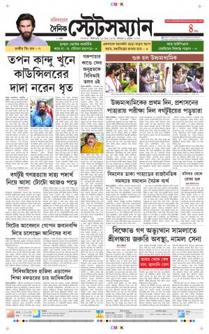 Dainik-Statesman cover image