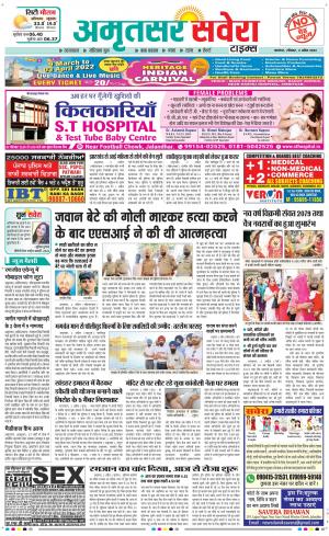 Amritsar Savera cover image