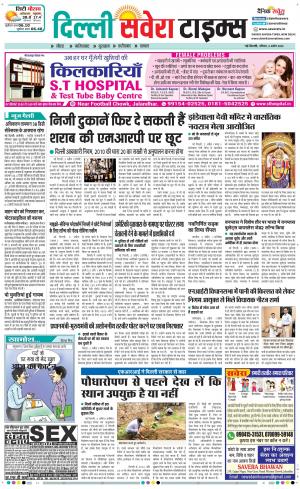 Delhi Main cover image