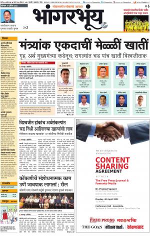BHAANGARBHUIN cover image