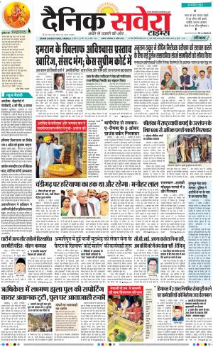 Haryana Main cover image