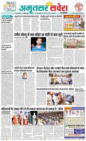 Amritsar Savera cover image