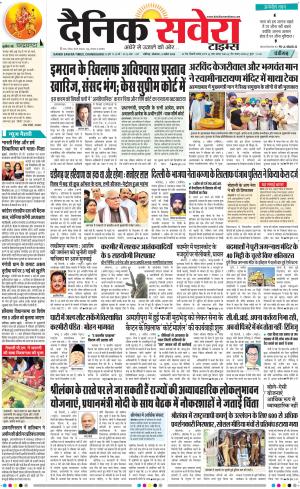 Chandigarh Main cover image