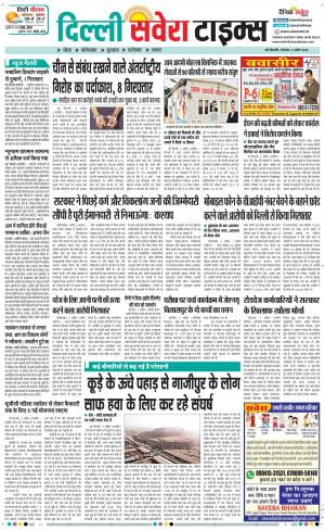Delhi Main cover image