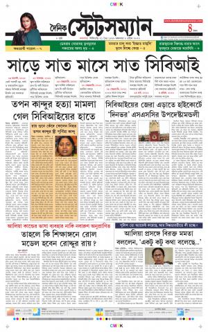 Dainik-Statesman cover image