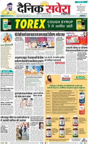 Haryana Main cover image