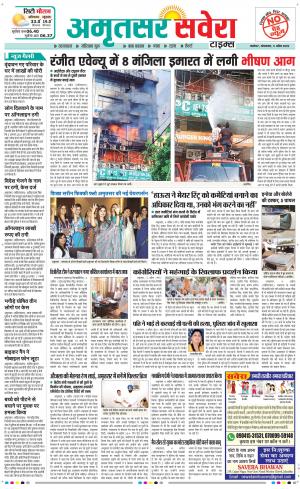 Amritsar Savera cover image