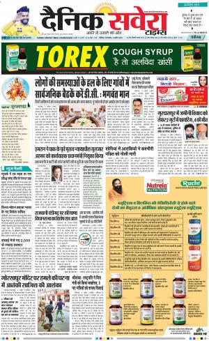 Chandigarh Main cover image