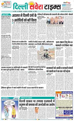 Delhi Main cover image