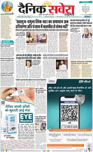 Haryana Main cover image