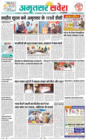 Amritsar Savera cover image