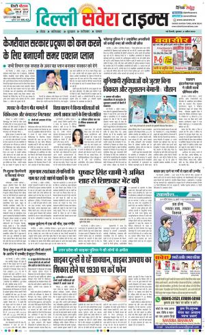 Delhi Main cover image