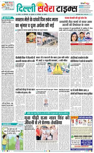 Delhi Main cover image
