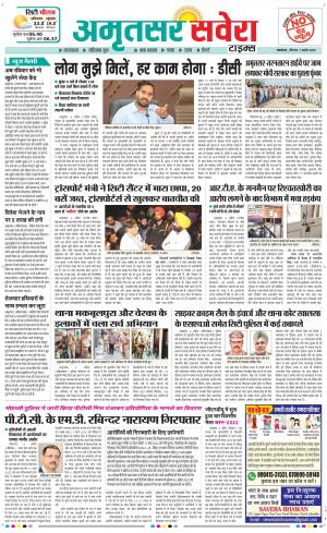 Amritsar Savera cover image