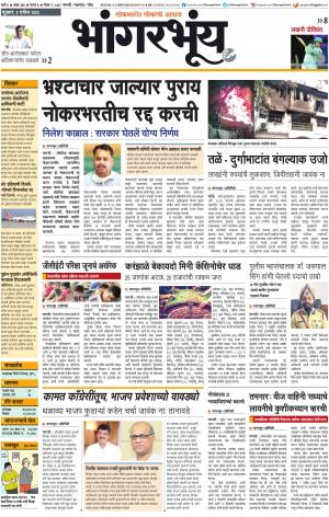 BHAANGARBHUIN cover image