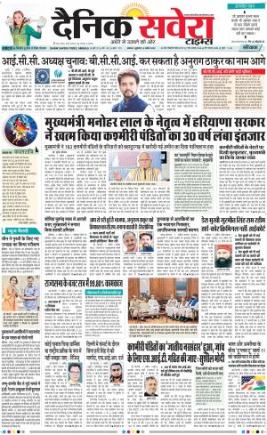 Haryana Main cover image
