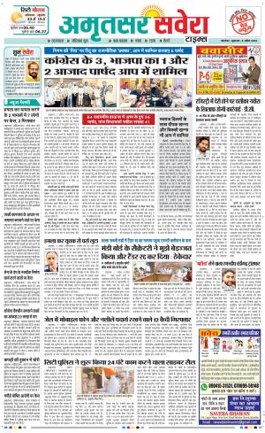 Amritsar Savera cover image