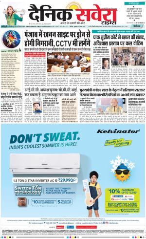 Chandigarh Main cover image