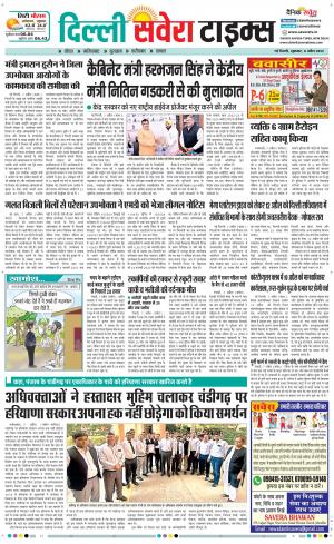Delhi Main cover image