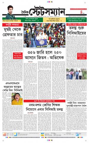 Dainik-Statesman cover image