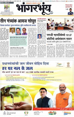 BHAANGARBHUIN cover image