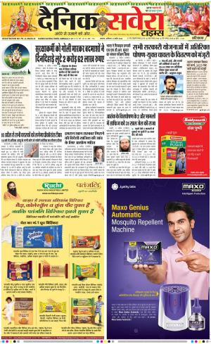 Haryana Main cover image