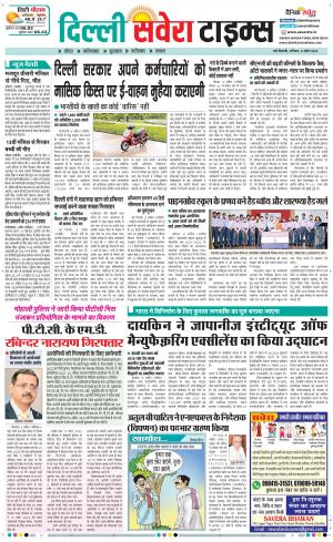 Delhi Main cover image