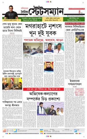 Dainik-Statesman cover image