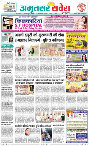 Amritsar Savera cover image