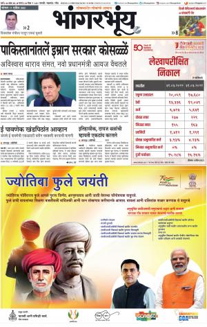 BHAANGARBHUIN cover image
