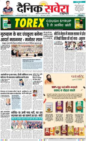 Haryana Main cover image