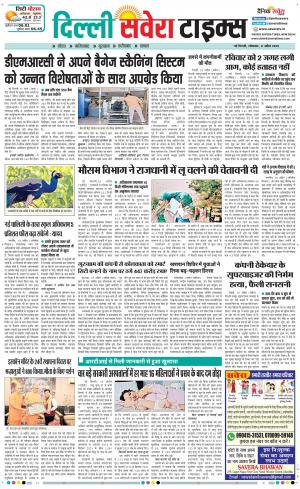 Delhi Main cover image