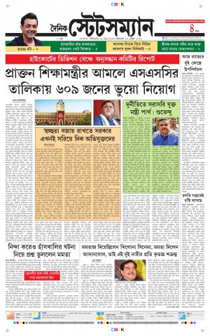 Dainik-Statesman cover image