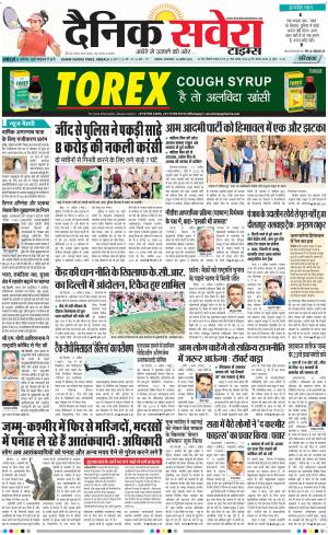 Haryana Main cover image
