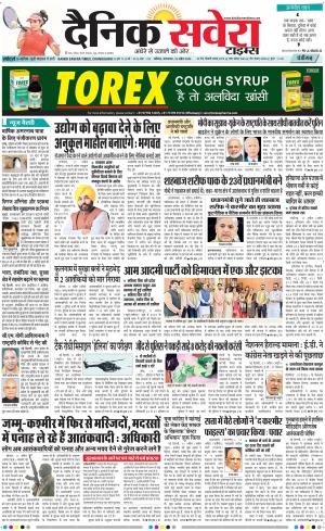 Chandigarh Main cover image