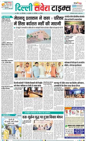 Delhi Main cover image