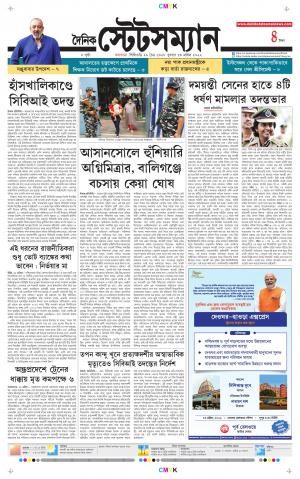 Dainik-Statesman cover image